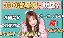 娛樂圈吃瓜勁爆視頻下載,勁爆視頻下載，一網打盡明星幕后花絮