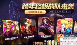 王者官方新年最新爆料,官方最新爆料揭秘新年狂歡盛況