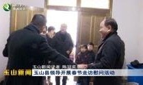 玉山新聞爆料事件視頻,視頻揭露驚人真相