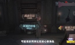 第五人格最新爆料大,神秘新角色揭曉，驚悚游戲體驗(yàn)再升級(jí)！