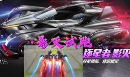 飛車皮膚爆料最新下載,最新下載來襲，炫酷造型搶先看！