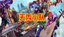 天秀小隊最新爆料,最新爆料背后的驚人真相