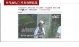 婚外情事件的爆料過程視頻,視頻揭露驚人真相