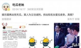 瓜瓜娛樂圈爆料,明星幕后故事大揭秘