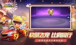 跑跑手游最新飛寵爆料,翱翔天際，速度與激情的完美融合！