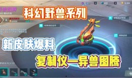 重裝上陣新版最新爆料,全新內(nèi)容與玩法，帶你領(lǐng)略極致戰(zhàn)斗體驗(yàn)！