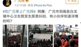 最新廣元爆料,揭秘城市變遷背后的故事