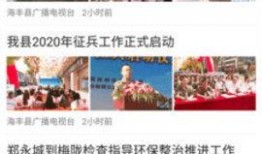 海豐新聞爆料網(wǎng)首頁最新,聚焦最新熱點(diǎn)，解碼民生百態(tài)