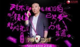 笑傲江湖爆料馮小剛視頻