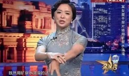 金星爆料渣男是真的嗎視頻