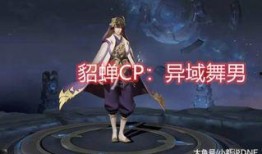 弈星新皮膚爆料最新視頻,神秘棋局，華麗變身！