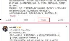 廣東主播爆料事件最新,揭秘背后真相與網絡輿論風暴