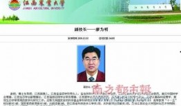 江西農大爆料視頻最新,揭秘校園內幕，真相令人震驚！