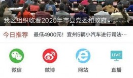 宜州新聞爆料網址是什么,揭秘最新動態，關注本地熱點