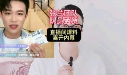 孟賀直播間爆料最新消息,最新熱點事件大揭秘！