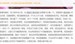 衡水黑店爆料視頻,揭秘校園周邊食品安全隱患