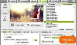 爆料視頻怎么做教學的視頻,輕松掌握視頻生成技巧