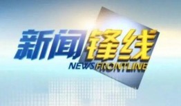 漳浦電視臺新聞爆料電話,揭秘身邊事，傾聽民聲心聲