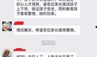 衡水學霸爆料事件真相視頻