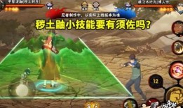 穢土鼬技最新技能爆料,神秘力量再升級，忍者世界風云變幻