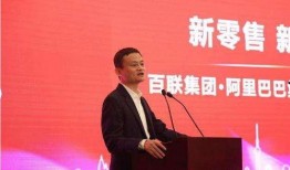 英媒爆料馬云最新消息