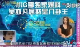 小八卦最新爆料新聞,娛樂圈最新爆料事件大起底